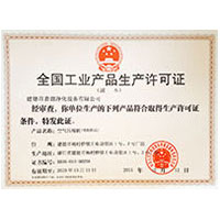 日本喷喷爱爱视频全国工业产品生产许可证